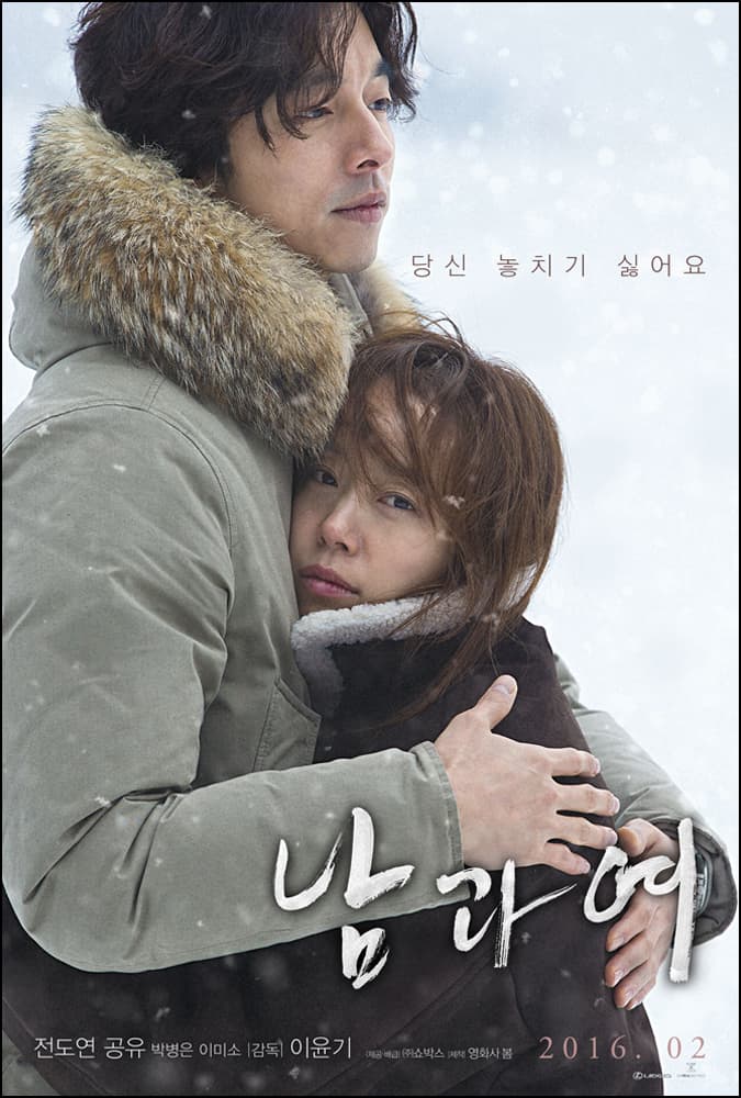 film semi korea - A Man and a Woman (2016)