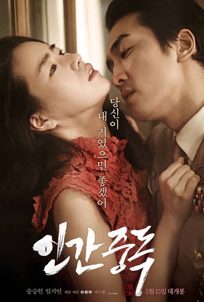 film semi korea - Obsessed (2014)