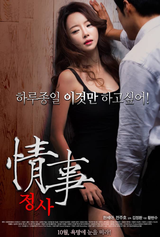 12 Film Semi Korea dengan Adegan Intim Erotis Terpanas Wajib Tonton