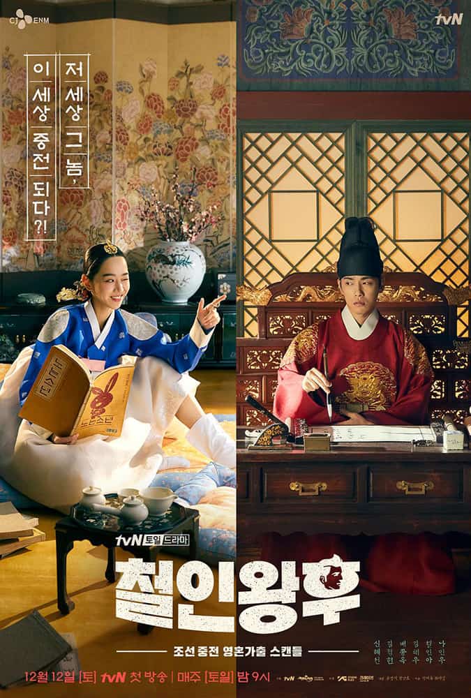 drama korea kerajaan 1 | | 12 Drama Korea Bertema Kerajaan Terbaik Wajib Tonton di 2022