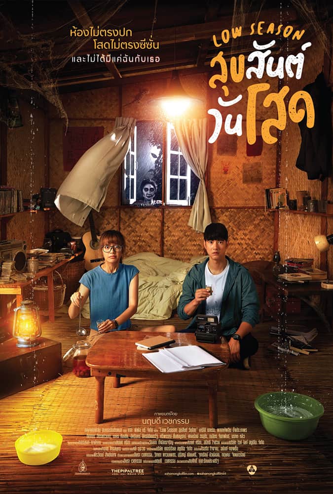 Film Thailand Lucu: 13 Rekomendasi Yang Wajib Ditonton
