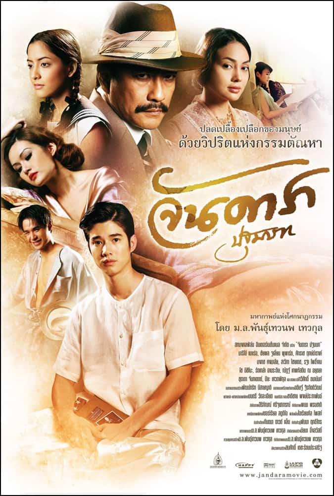 film semi Thailand - Jan Dara the Beginning (2012)