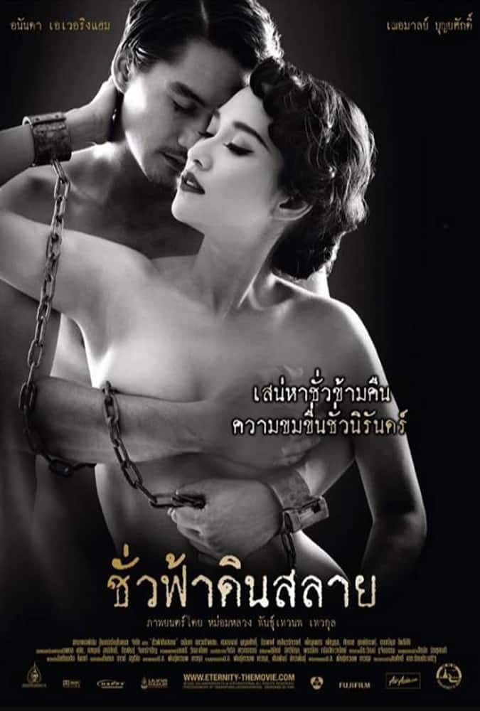 film semi Thailand - Eternity (2010)
