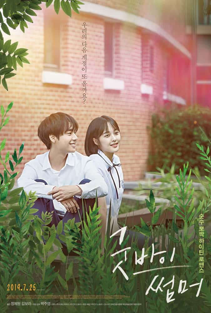 film korea romantis