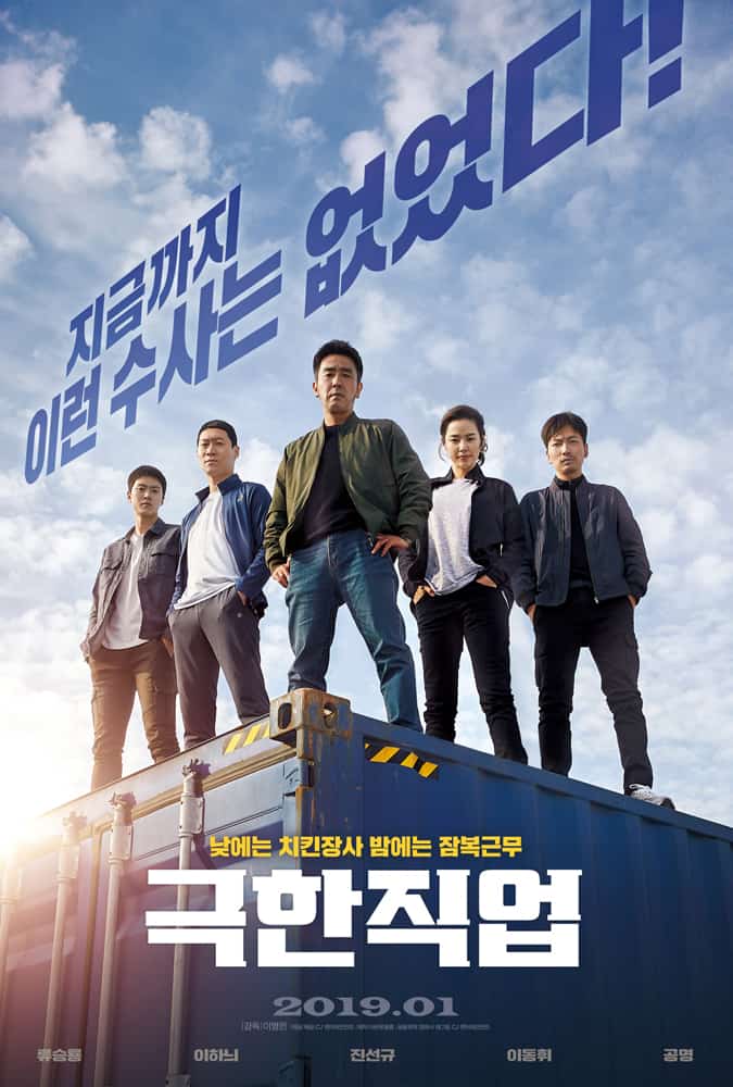 rekomendasi film korea
