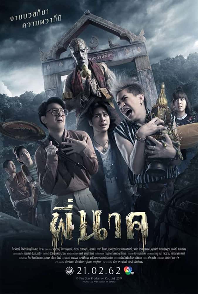 film thailand horror