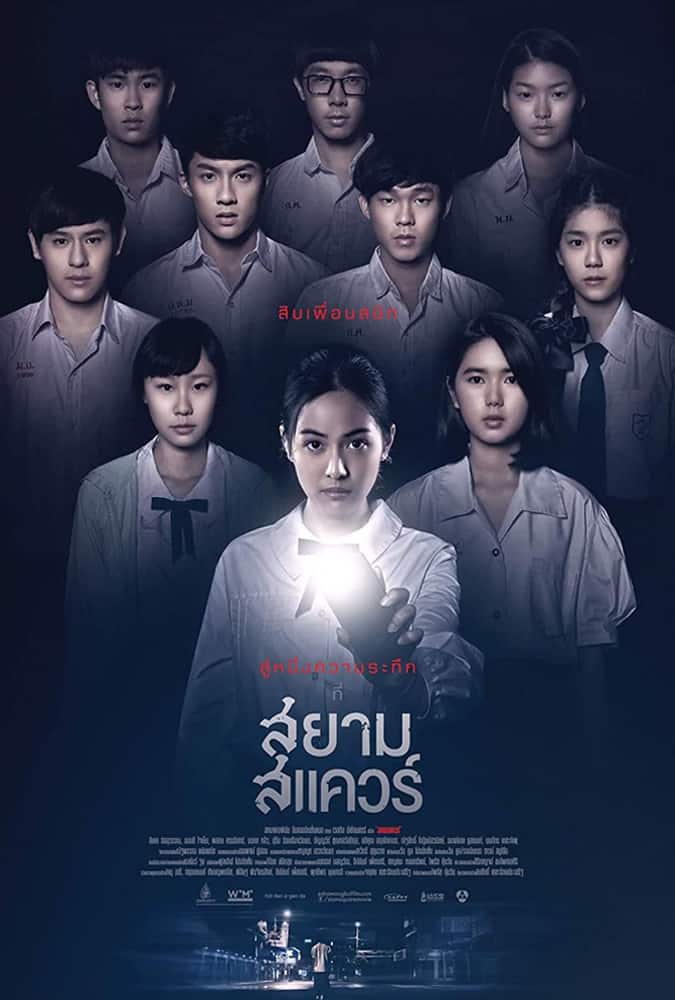 film thailand tentang sekolah 10 | | 13 Rekomendasi Film Thailand tentang Sekolah yang Akan Membuatmu Bernostalgia