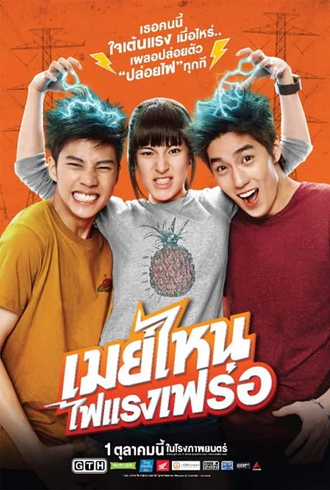film thailand tentang sekolah 4 | | 13 Rekomendasi Film Thailand tentang Sekolah yang Akan Membuatmu Bernostalgia