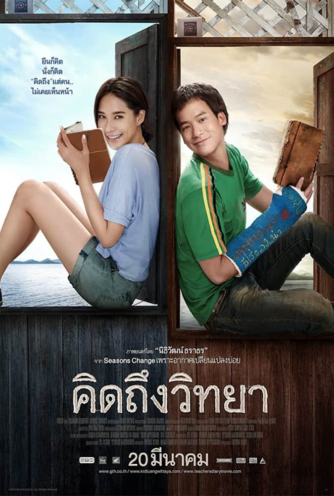 film thailand tentang sekolah 6 | | 13 Rekomendasi Film Thailand tentang Sekolah yang Akan Membuatmu Bernostalgia