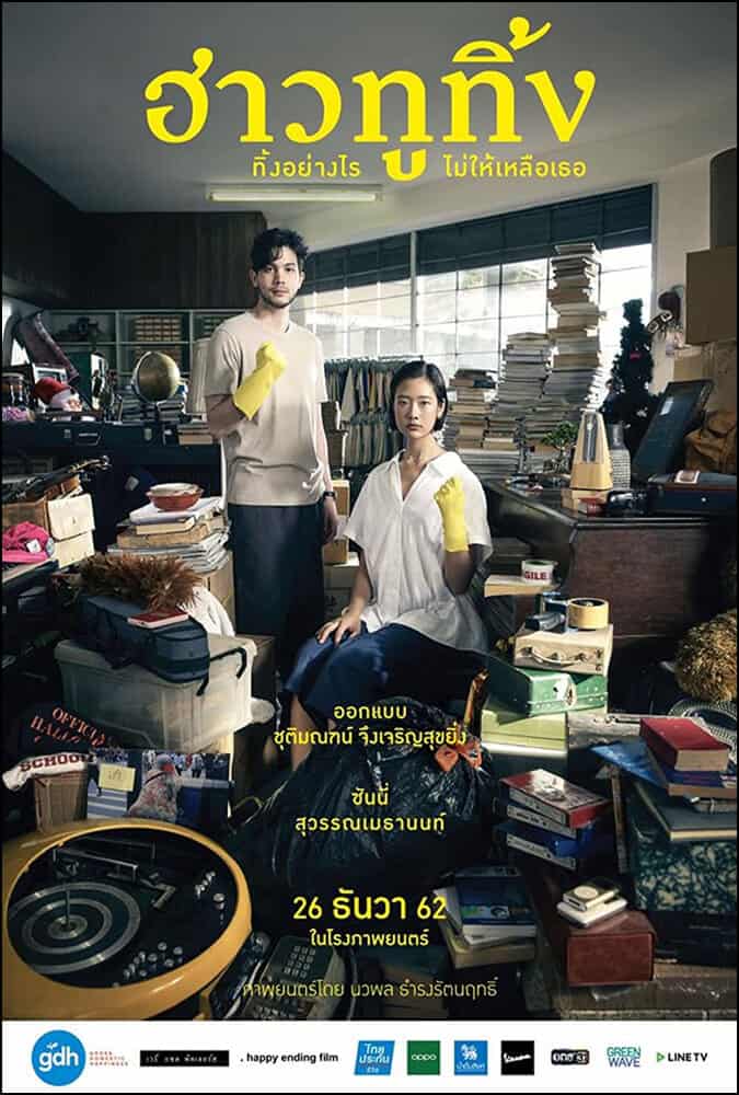 Happy Old Year 2019 | | 12 Rekomendasi Film Thailand Comedy Romantis Wajib Nonton