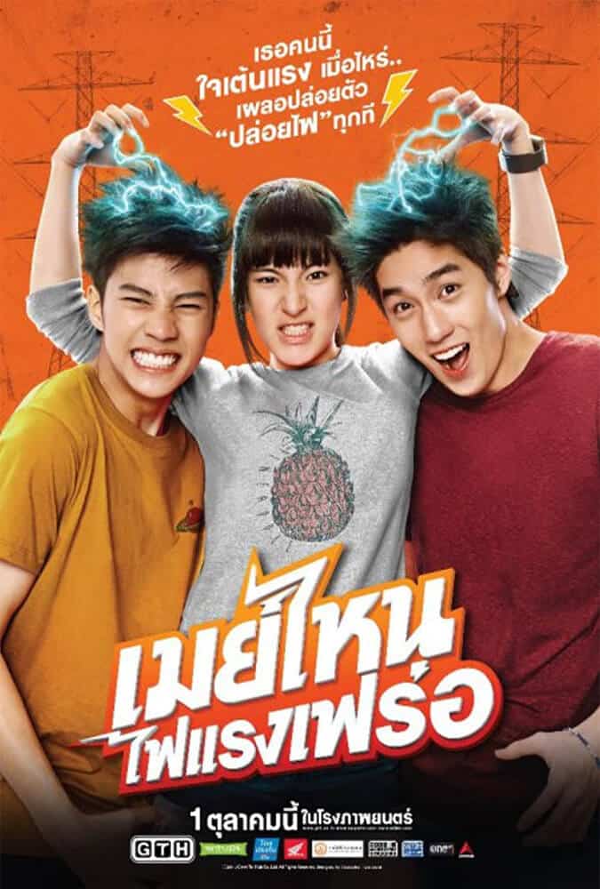 May Who 2015 | | 12 Rekomendasi Film Thailand Comedy Romantis Wajib Nonton