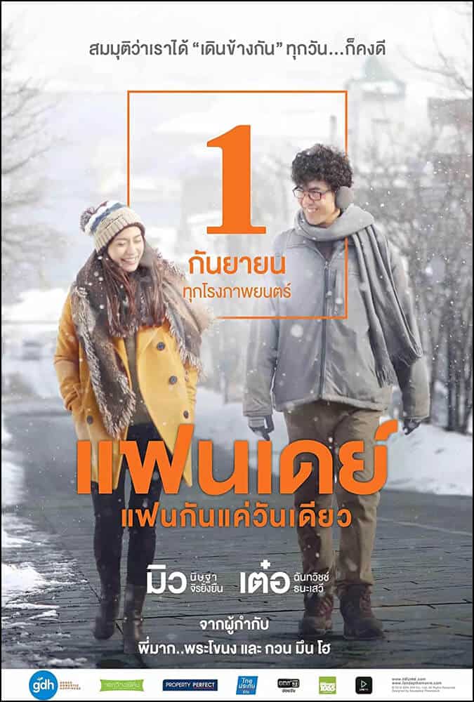 rekomendasi film thailand comedy romantis