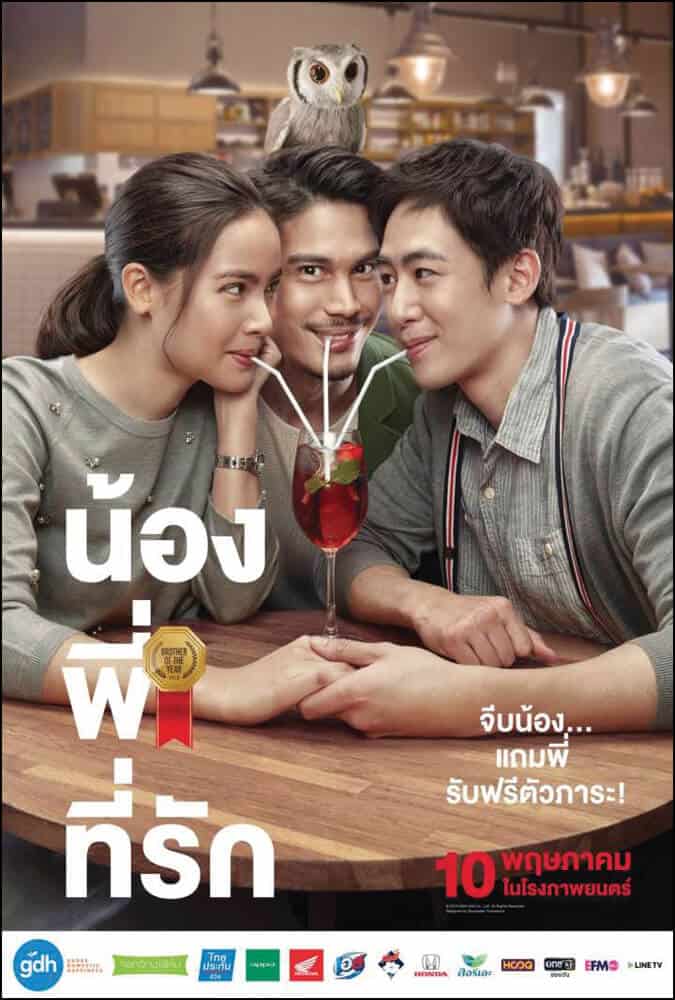 Brother of The Year 2018 1 | | 12 Rekomendasi Film Thailand Sedih Yang Pasti Menguras Air Mata