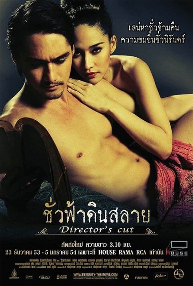 Eternity 2010 | | 10 Rekomendasi Film Thailand Tentang Pelakor