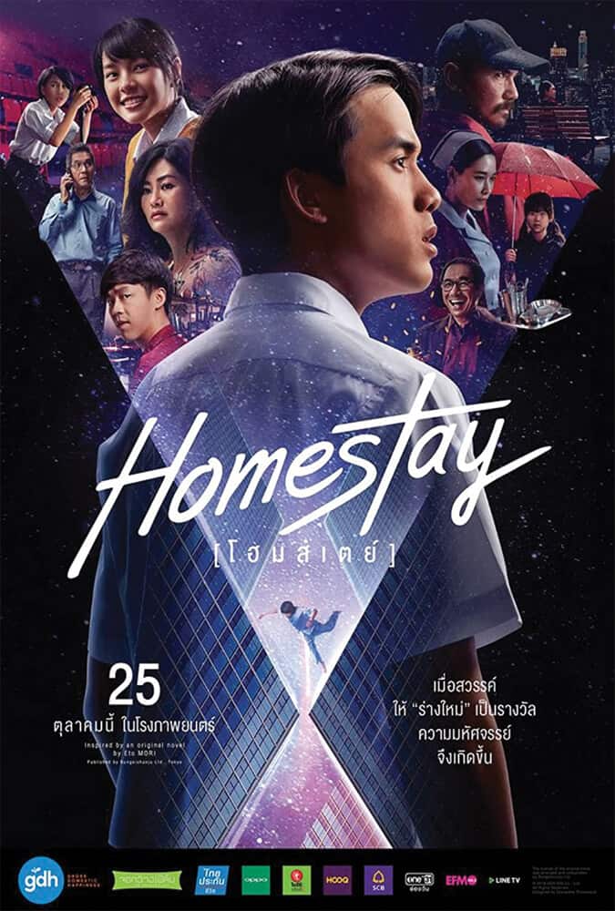 Homestay 2018 1 | | 12 Rekomendasi Film Thailand Sedih Yang Pasti Menguras Air Mata