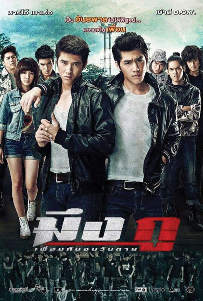 My True Friend 2012 | | 12 Rekomendasi Film Thailand Sedih Yang Pasti Menguras Air Mata
