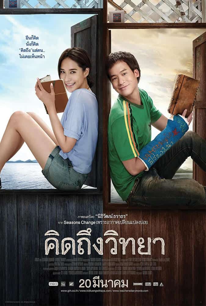 The Teachers Diary 2014 1 | | 12 Rekomendasi Film Thailand Sedih Yang Pasti Menguras Air Mata