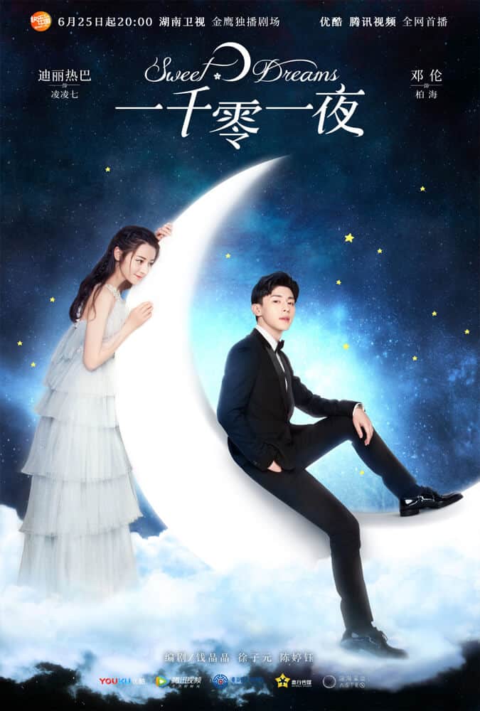 Sweet Dreams 2018 | | 14 Rekomendasi Drama China Romantis Yang Akan Membuatmu Berdebar-Debar