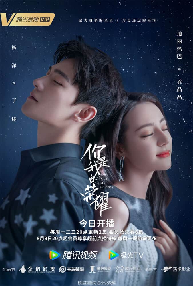 You Are My Glory 2021 | | 14 Rekomendasi Drama China Romantis Yang Akan Membuatmu Berdebar-Debar