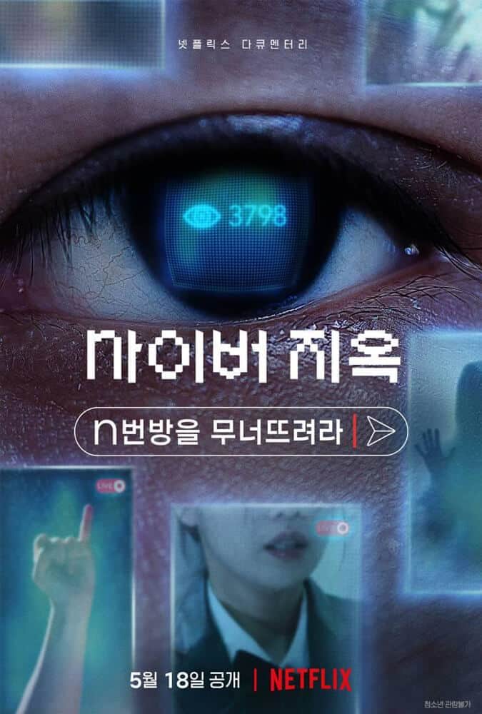 rekomendasi film korea terbaru 2022 yang seru
